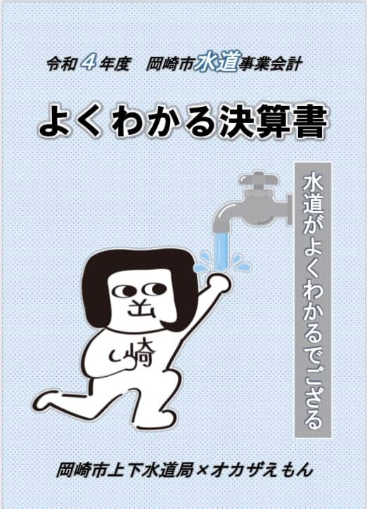 【３月４日月曜日午前中に登壇予定です🎤】