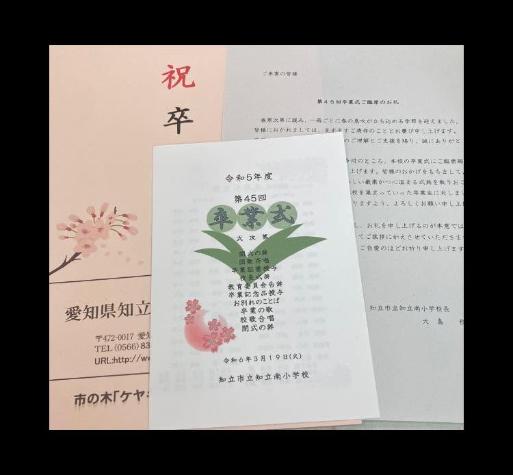 【みなみっ子の卒業式🎓】