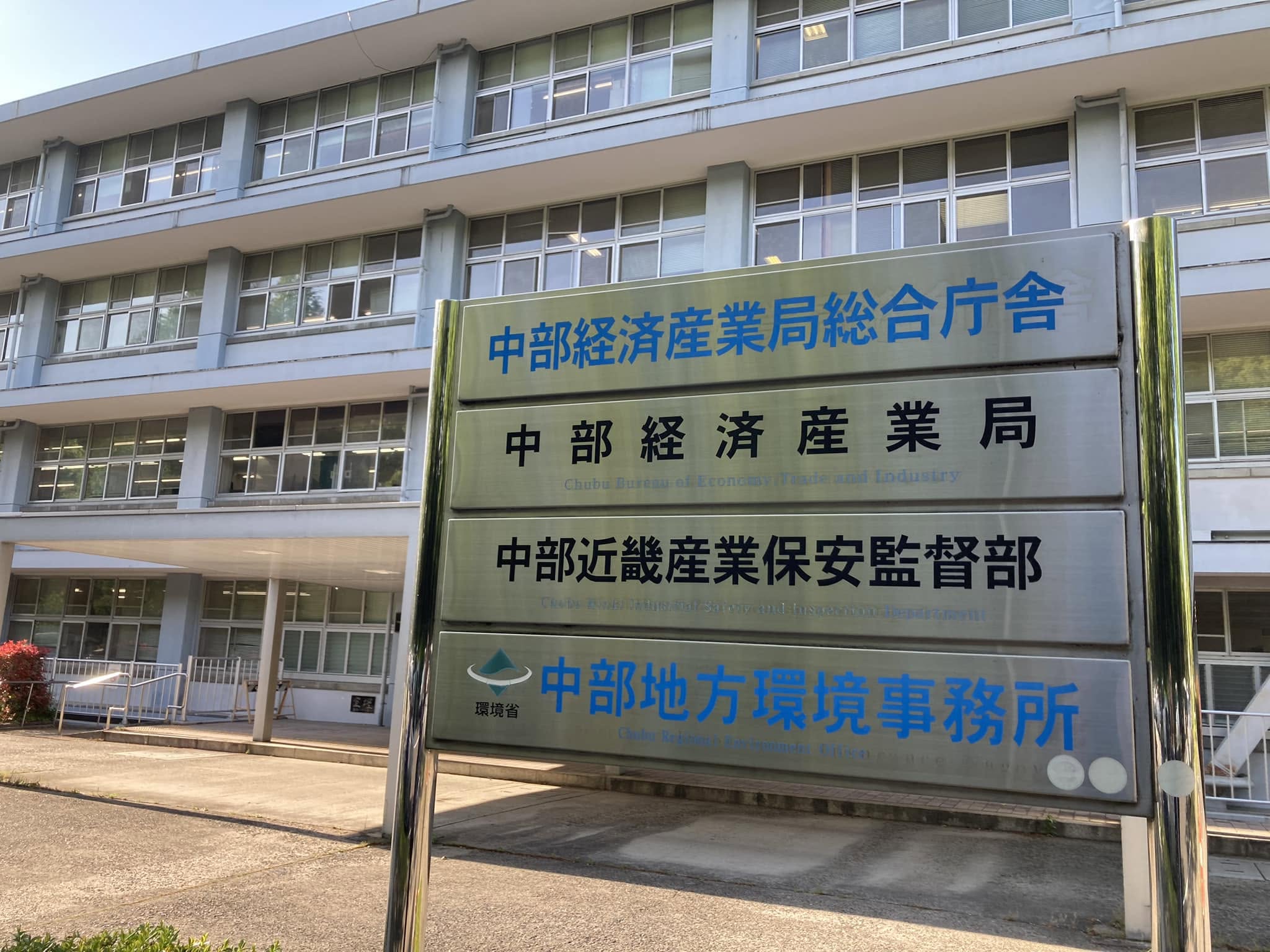 【新年度のご挨拶と知立市の現状報告】