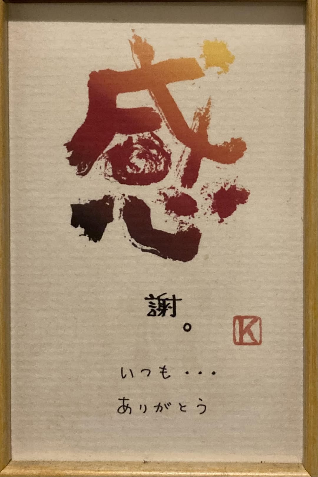 【47歳をむかえて】