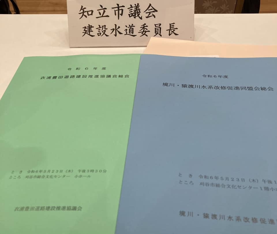 【安心安全のため公共工事の整備促進を‼️】