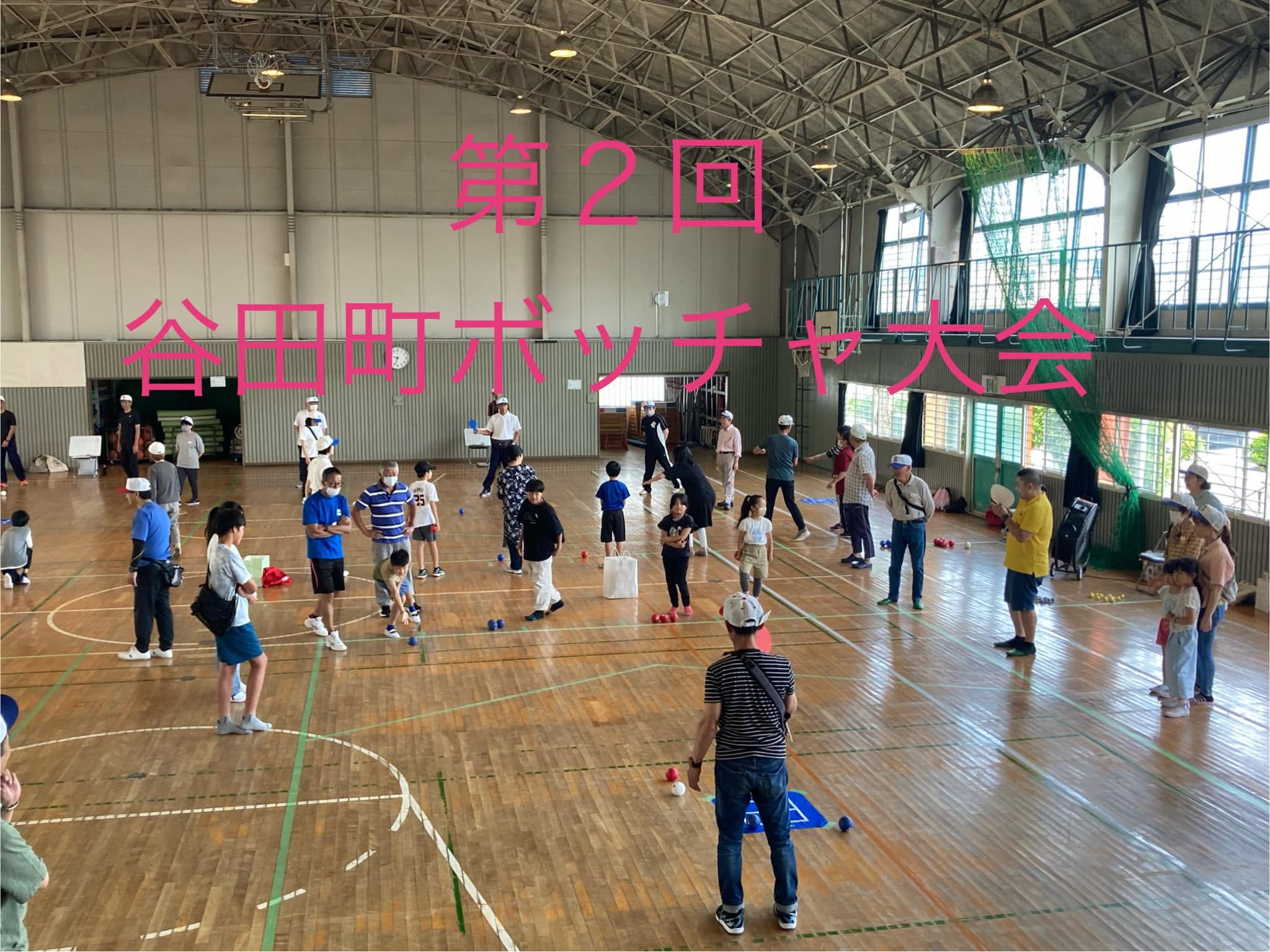 【👑谷田町にボッチャ最強王者現る👑】