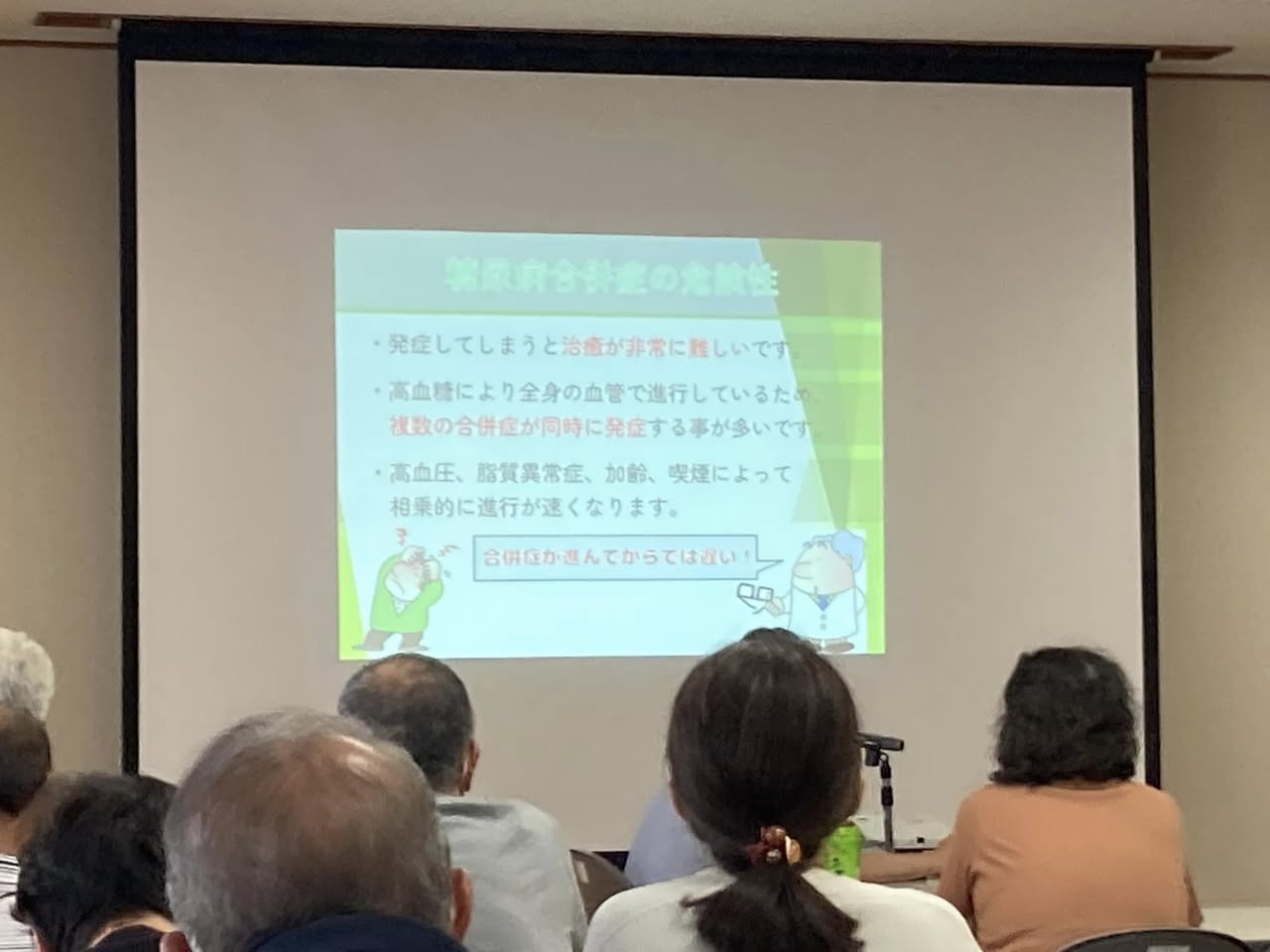 【糖尿病予防講座が開かれました@谷田町】