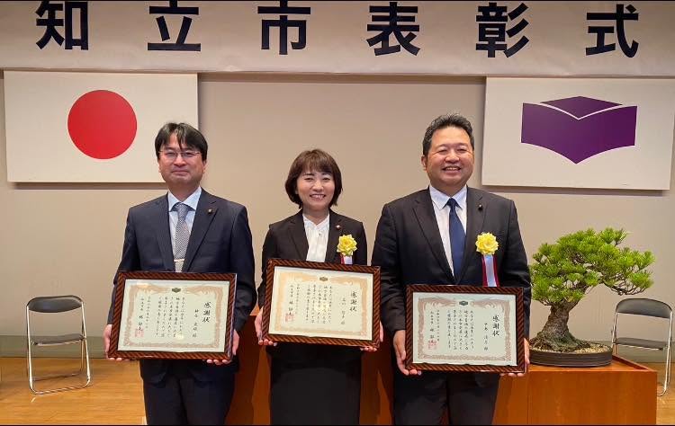 【知立市表彰式】