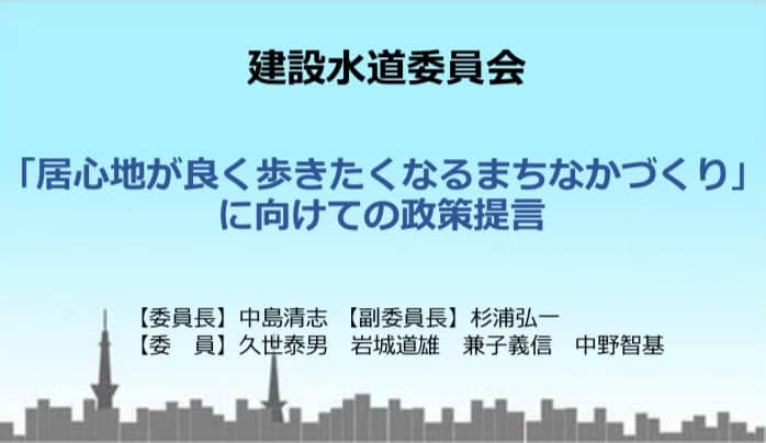 【議会報告会タウンミーティング】