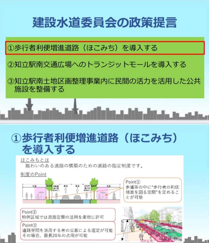 【議会報告会タウンミーティング】