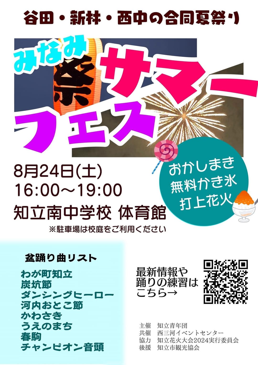 【初開催です🍧】