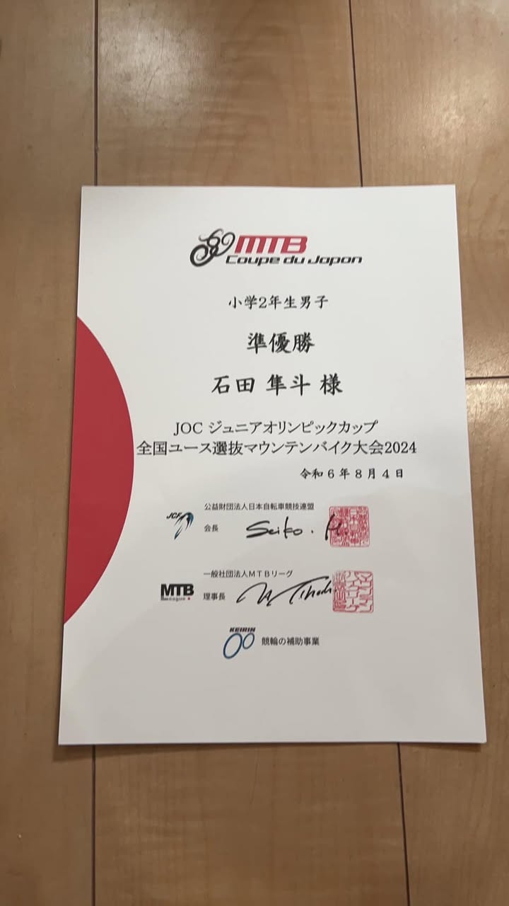 【目指せ‼️オリンピック🚲】