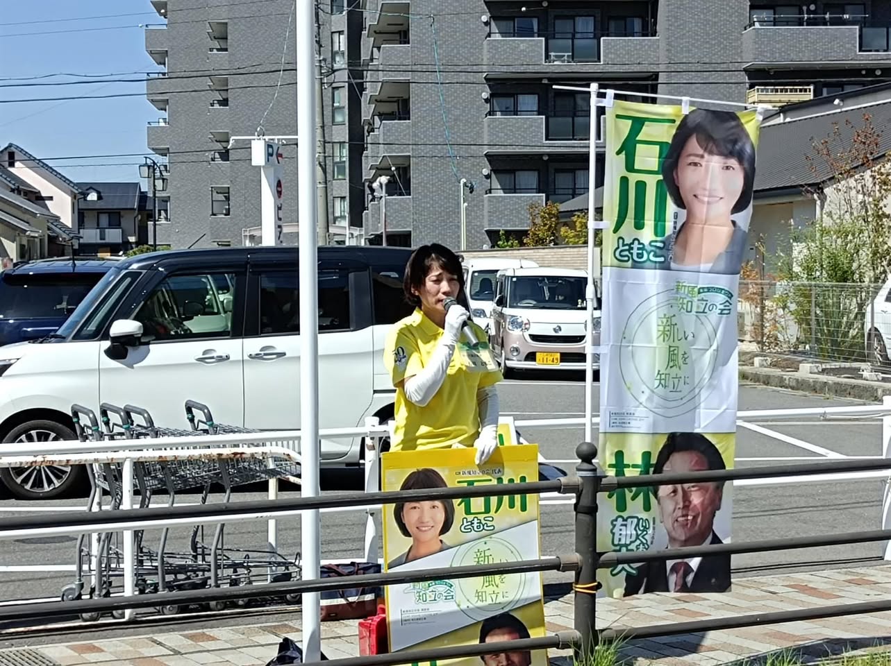 【石川ともこの知立市への想いを届けるために】