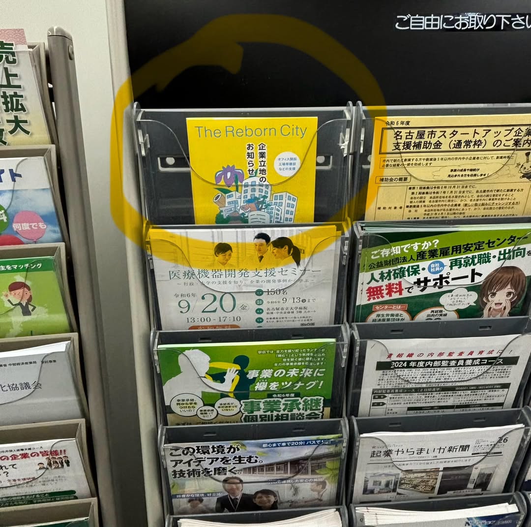 【知立市へ企業立地してみませんか？】