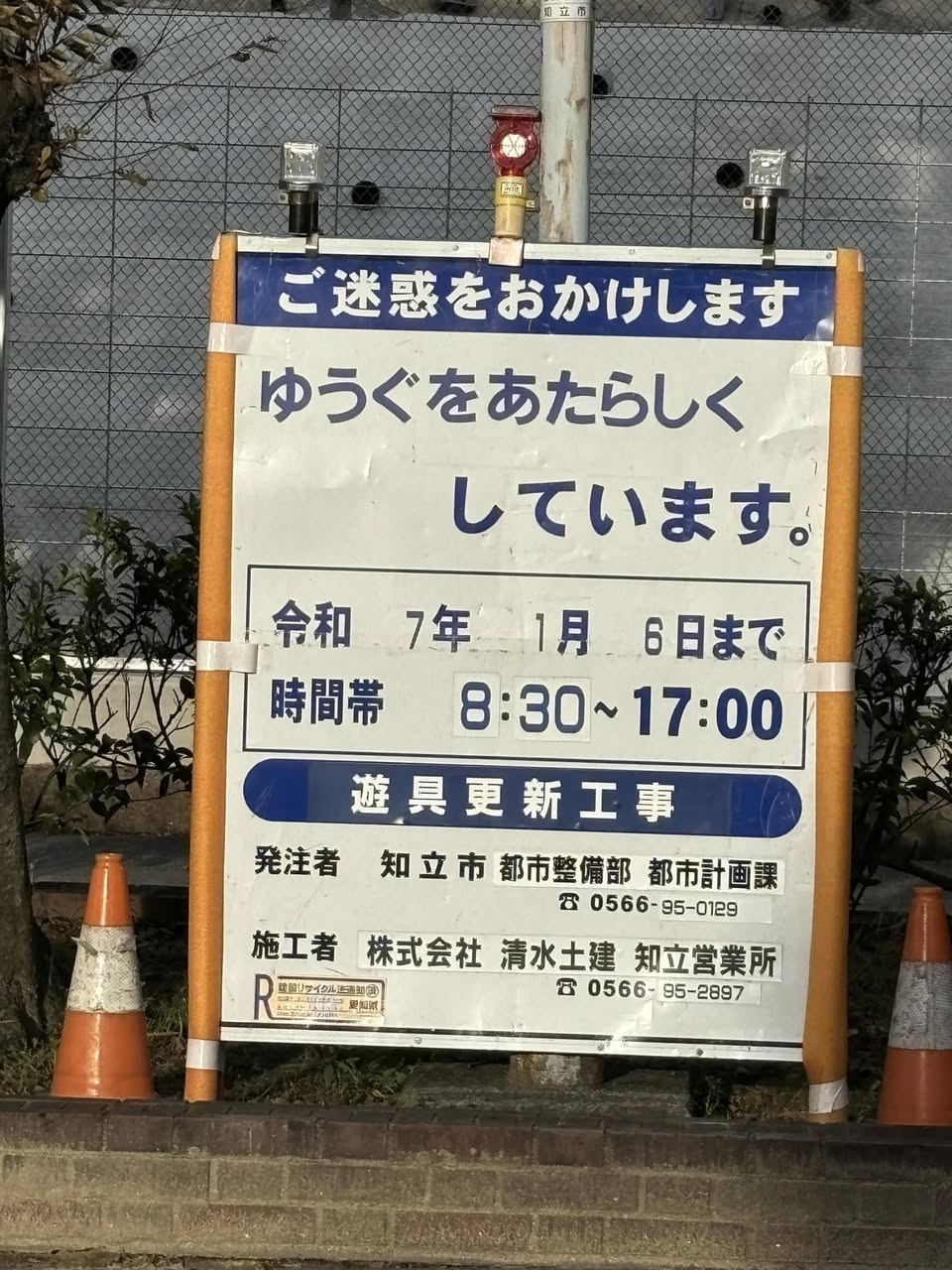 【西ノ割公園の過去、現在と未来】