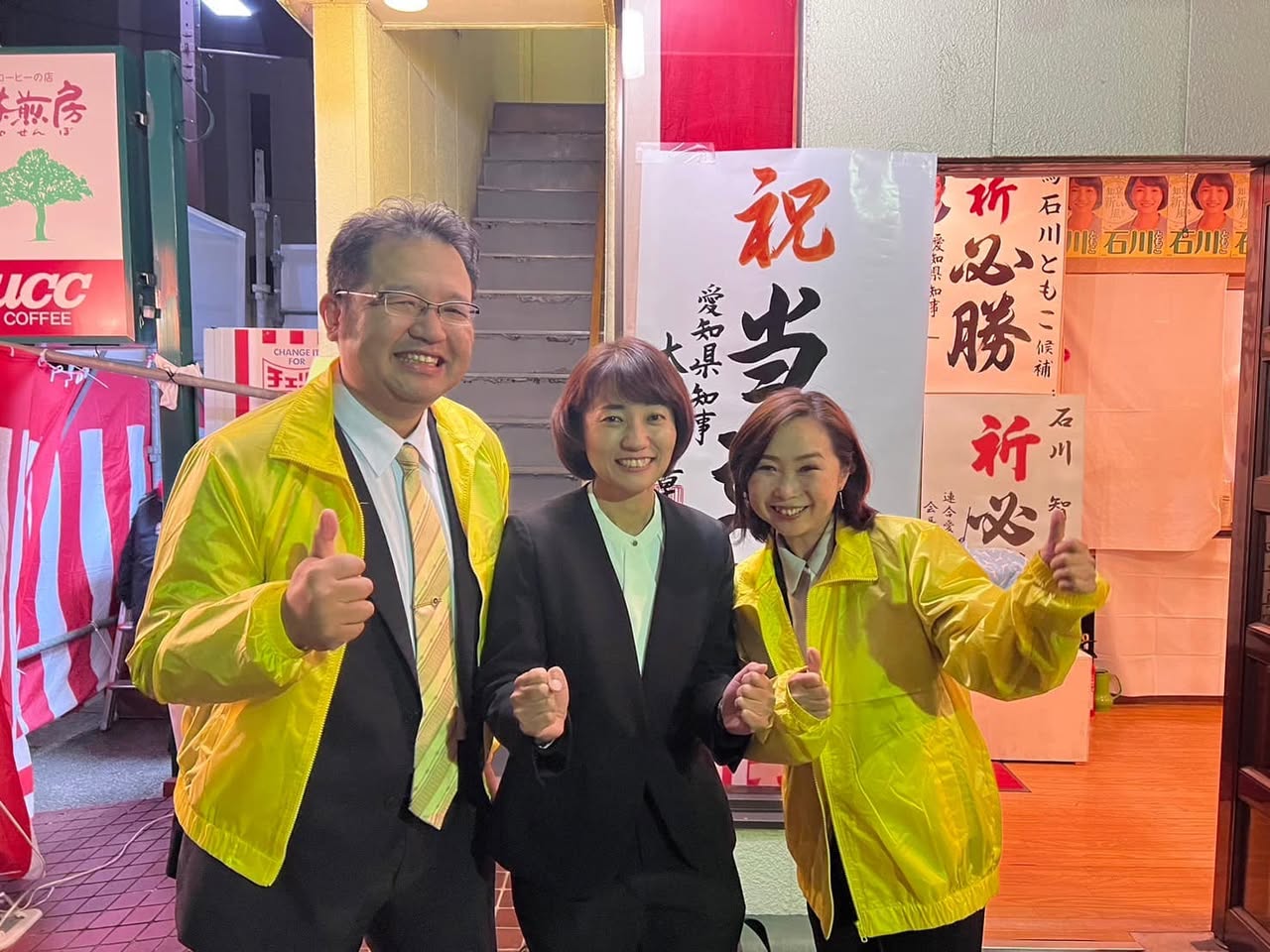 【戦った❗️みんなで掴んだ‼️市長選挙🙌】