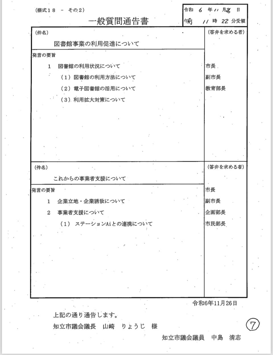 【初のトップバッターです‼️】
