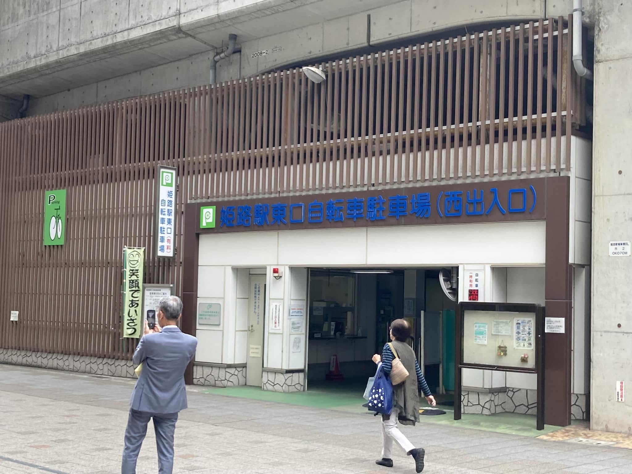【建設水道委員会行政視察②兵庫県姫路市】