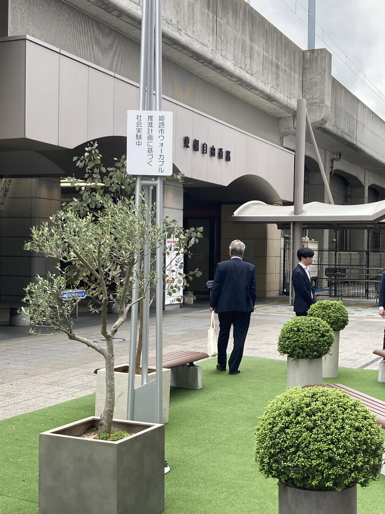 【建設水道委員会行政視察②兵庫県姫路市】