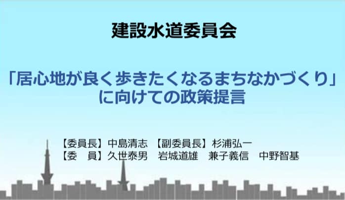 議会報告会タウンミーティング