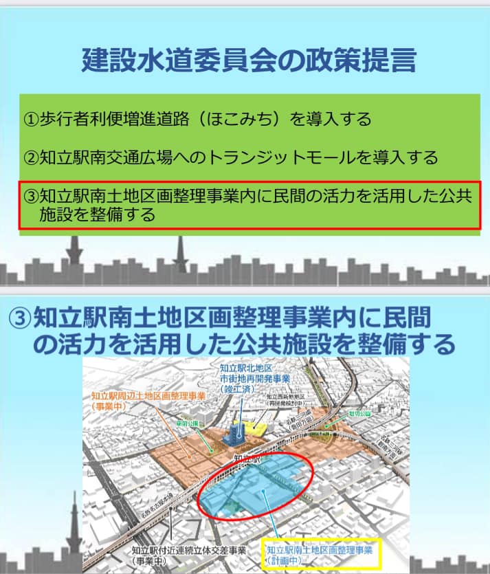 議会報告会タウンミーティング