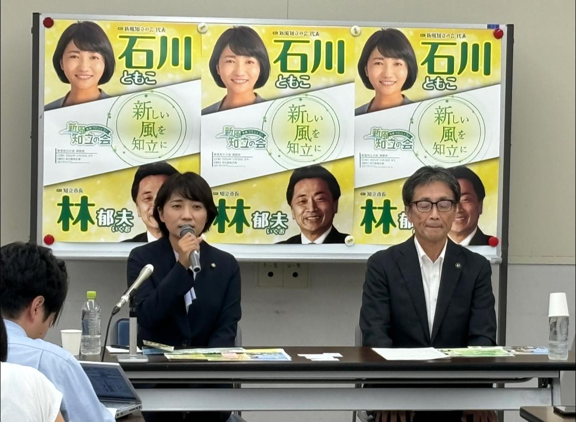 石川ともこさんが知立市長選挙出馬表明‼️