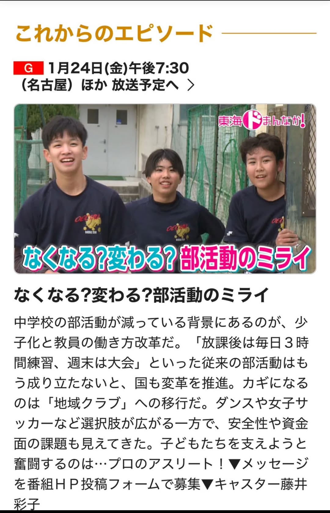 【後輩たちがNHKで放送されます⚾️】