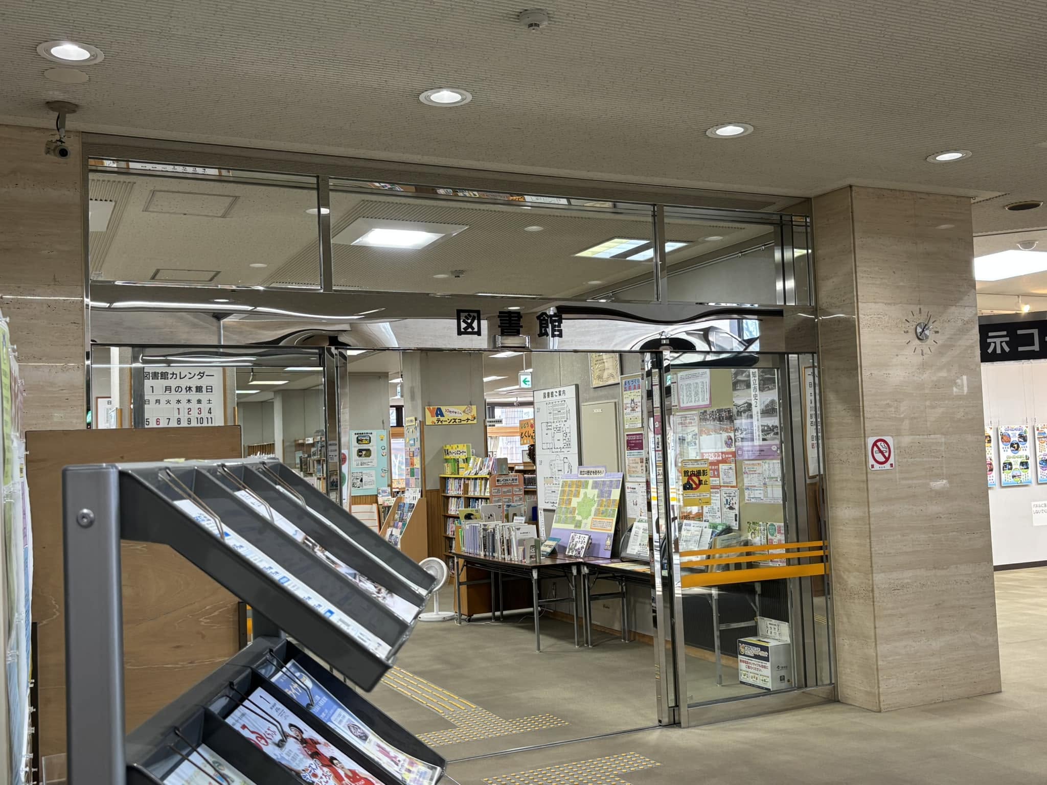 【図書館は市民が豊かになるための情報インフラ】