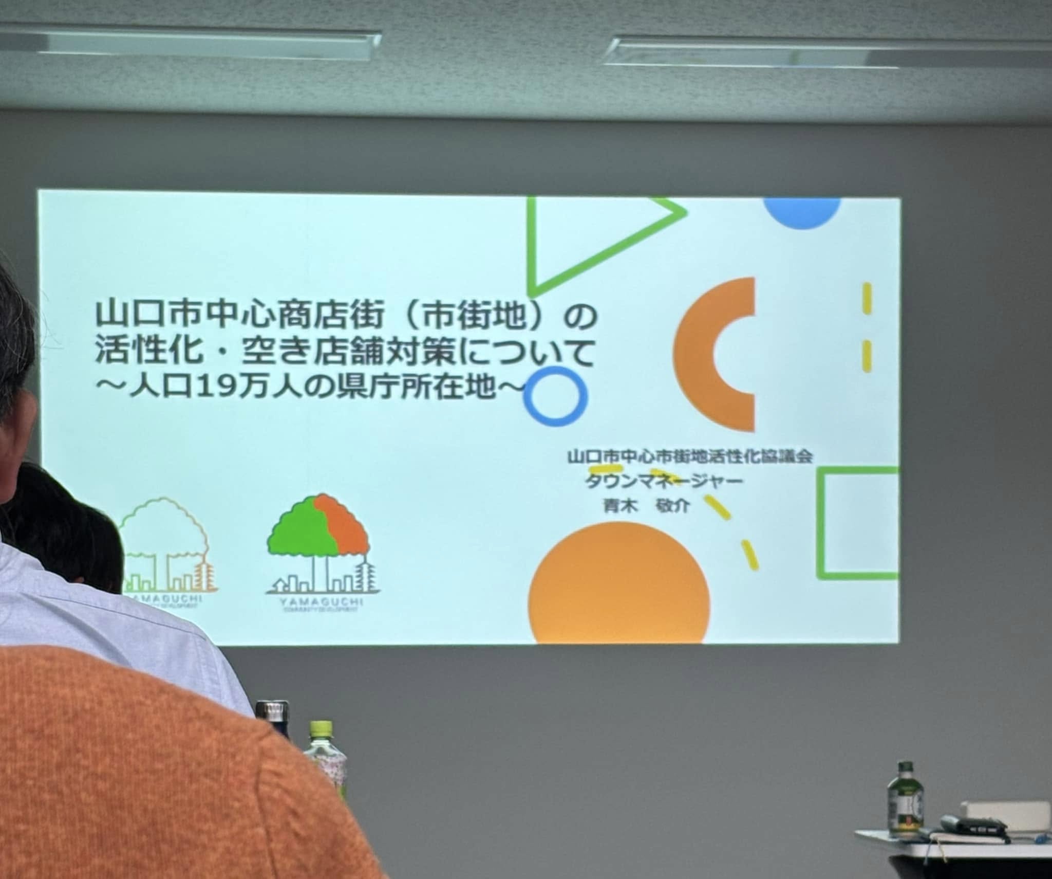 【民間・行政・中間組織、まちづくりへの想い】