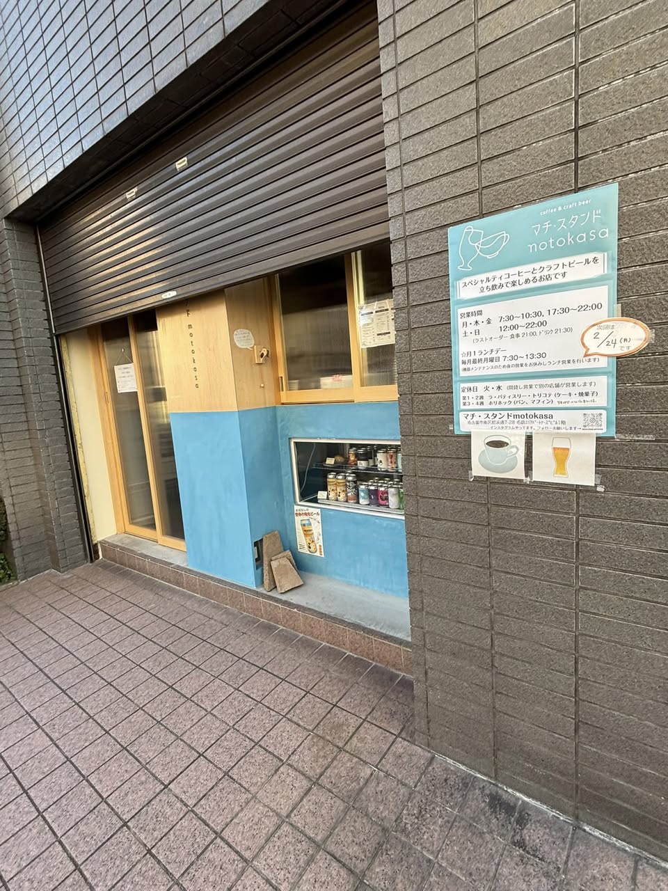 【想いがつながるまちづくりin笠寺】