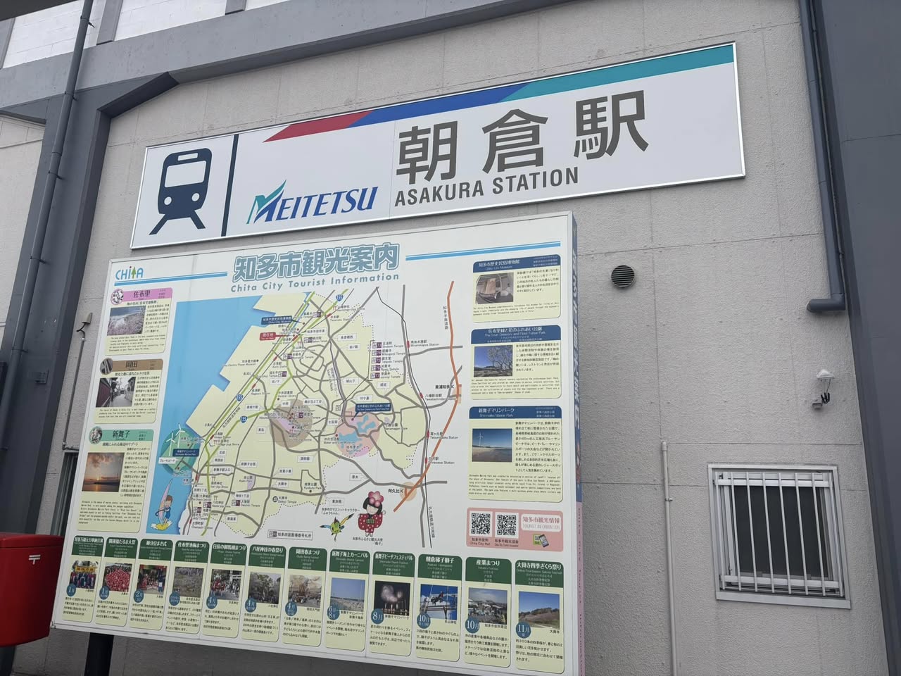 【あたらしく、知多らしく…】
