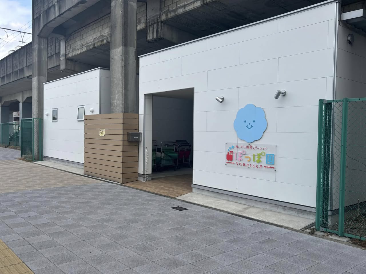 【あたらしく、知多らしく…】