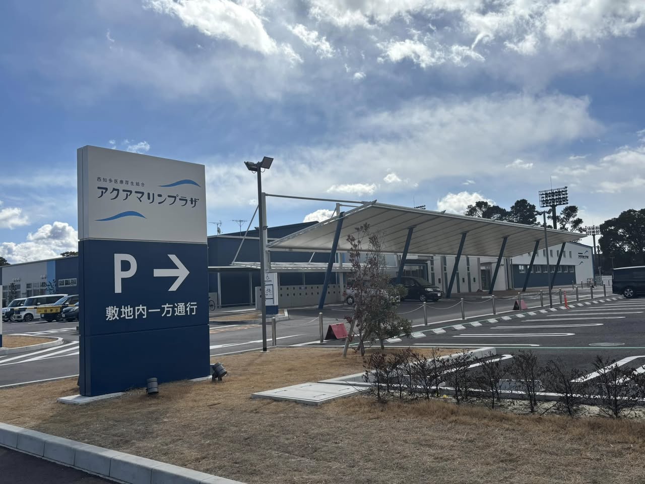 【あたらしく、知多らしく…】