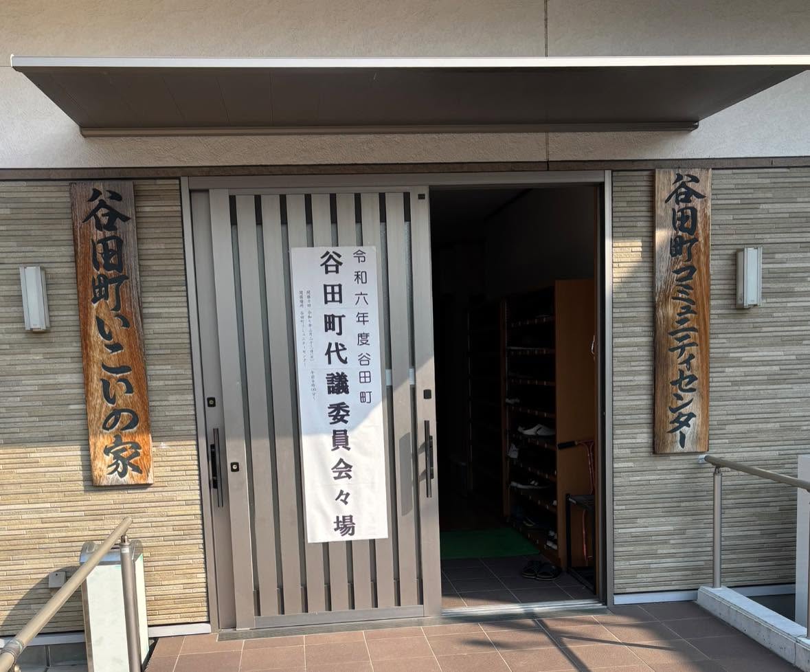 【谷田町代議委員会にて】