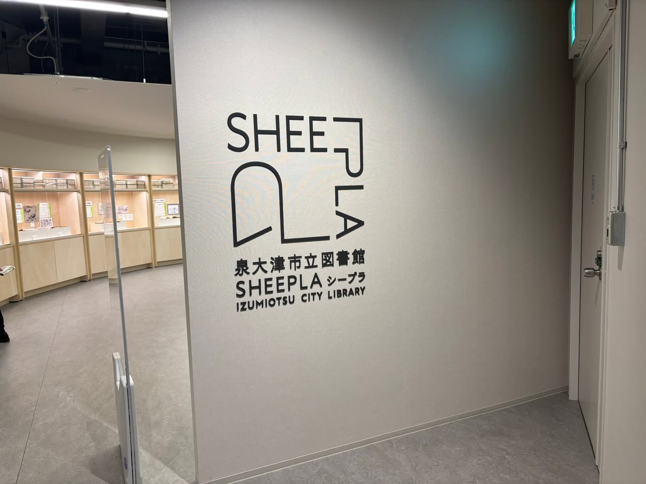 【施設も館長も〇〇も素晴らしい図書館📕】