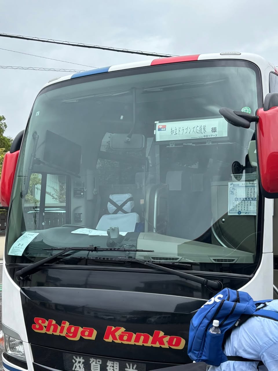 【ドラゴンズ応援隊🚌……😭】