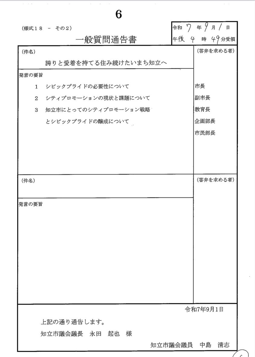 【9月16日火曜日10時から登壇予定です】