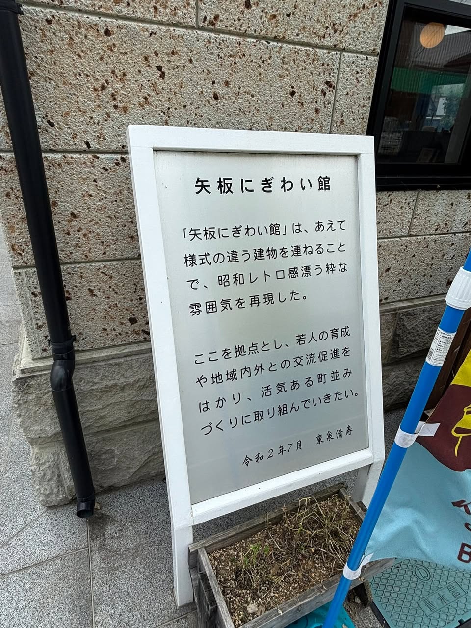 【街に誇りを持つという意義とは?】