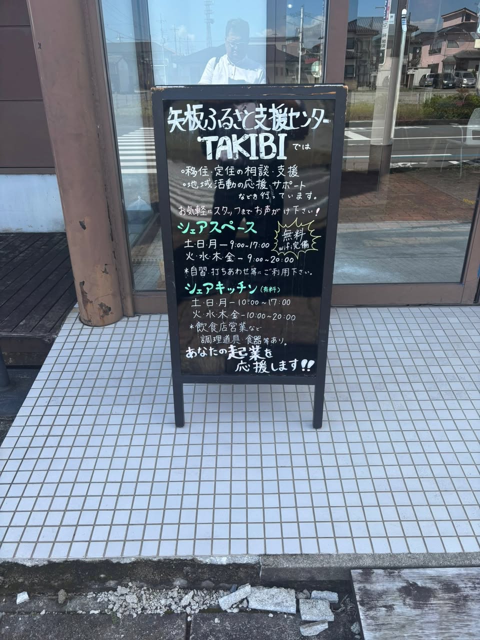 【街に誇りを持つという意義とは?】