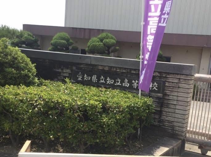 【高校生が考える知立のミライ】