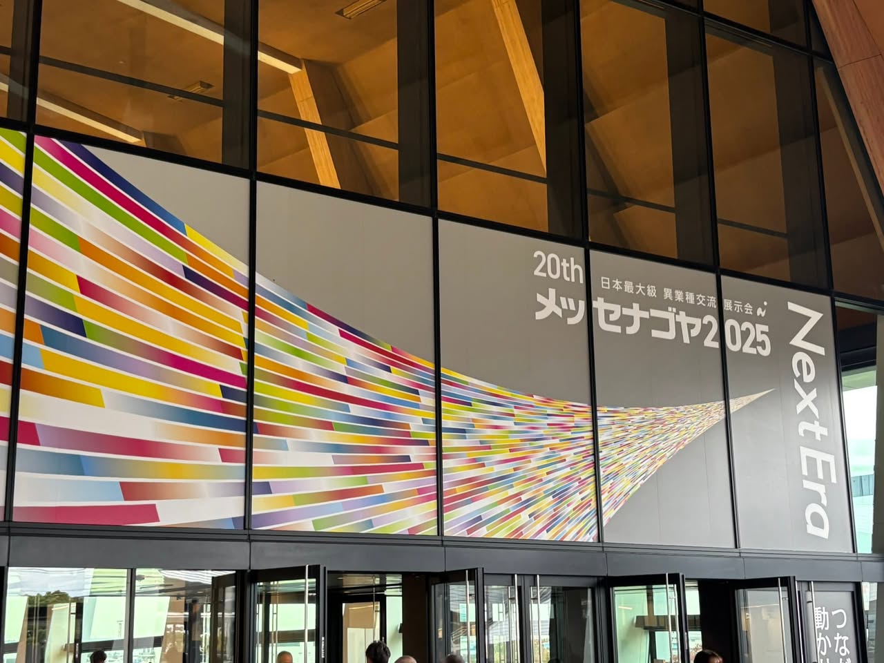 【イノベーションを起こして、地域を豊かに❗️】
