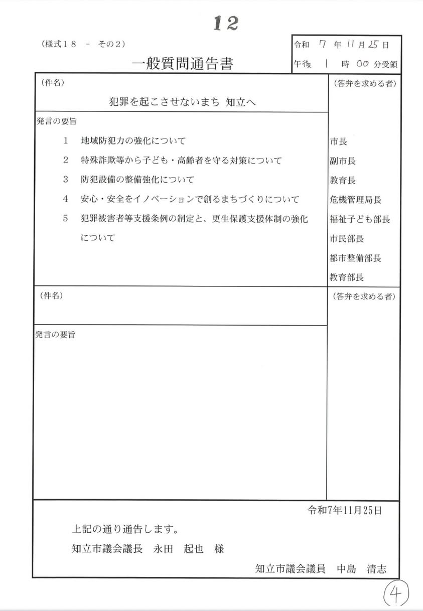 【12月10日午前中に登壇します‼️】