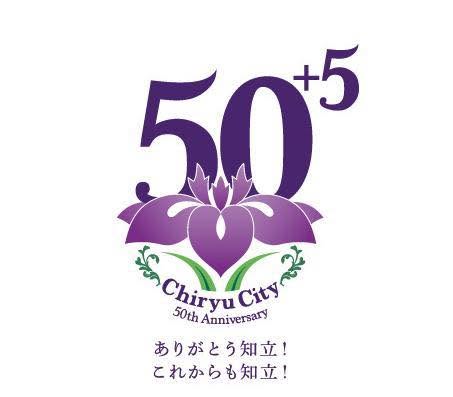 【受け継ぐ想い、次の知立へ】