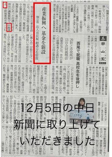 【メディアの力は…すごい🗞️🏻】