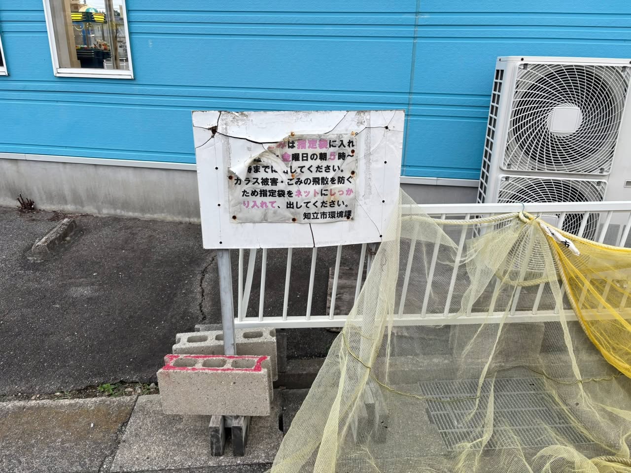 【不法投棄が続く「ごみ集積所」廃止🙅🏻】