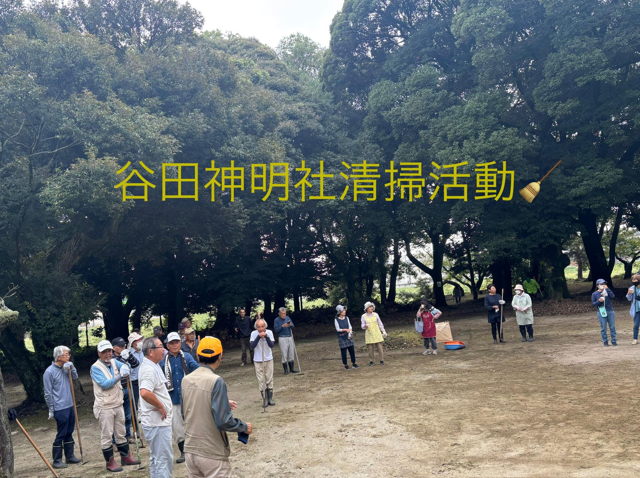 谷田神明社 秋の大祭を前に