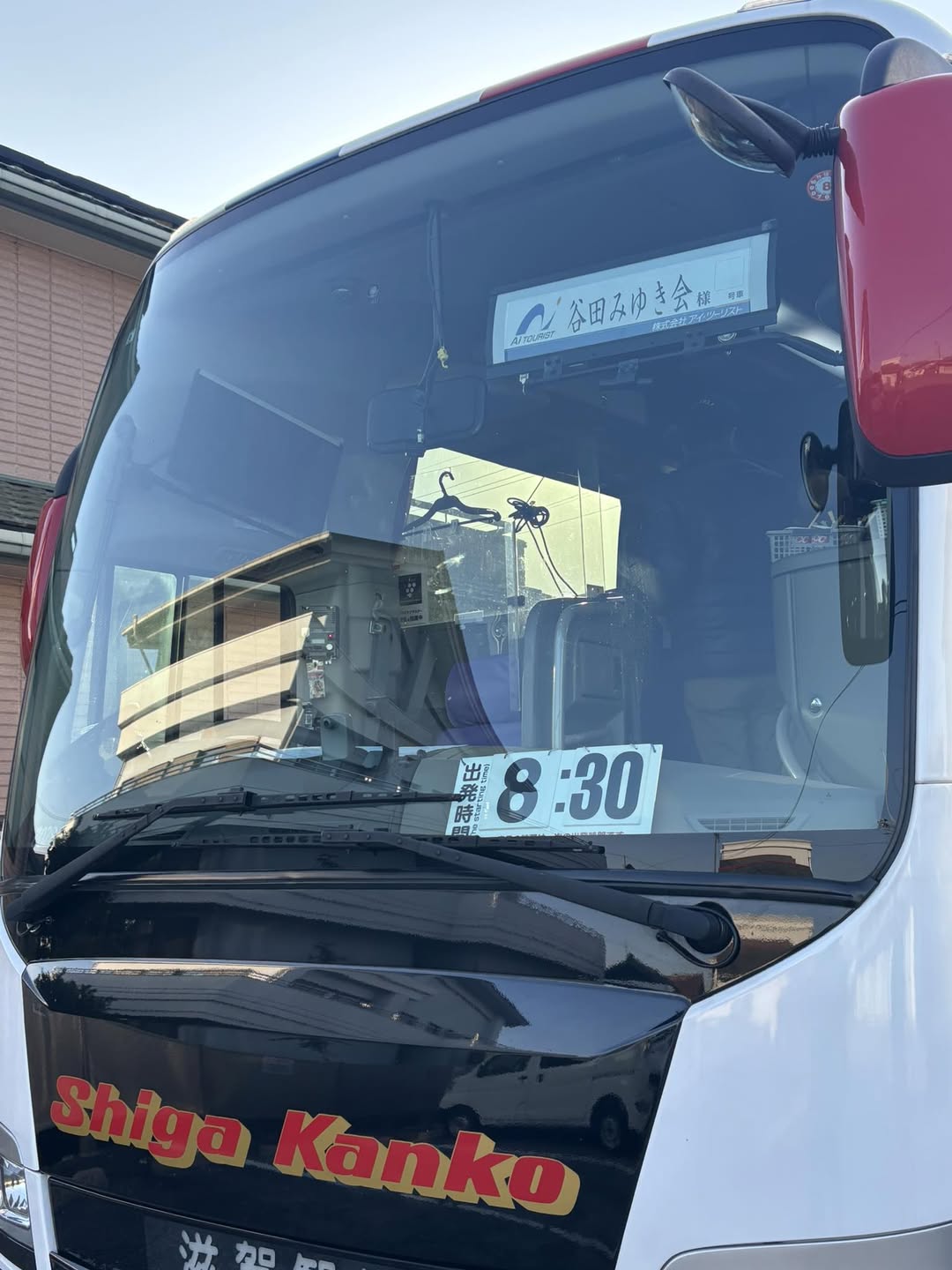 ５年ぶりのバス旅行🚌