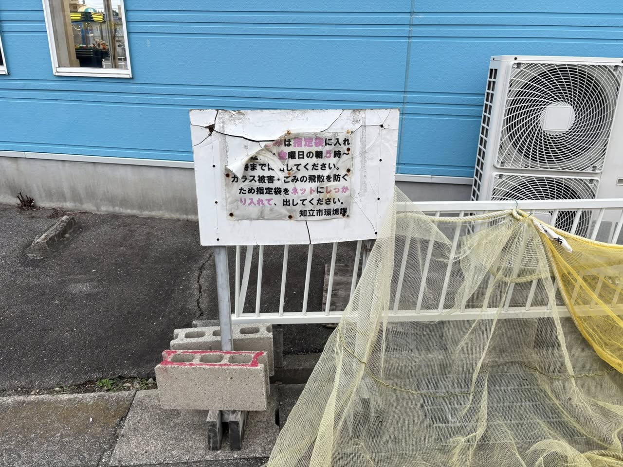 不法投棄が続く「ごみ集積所」廃止🙅🏻