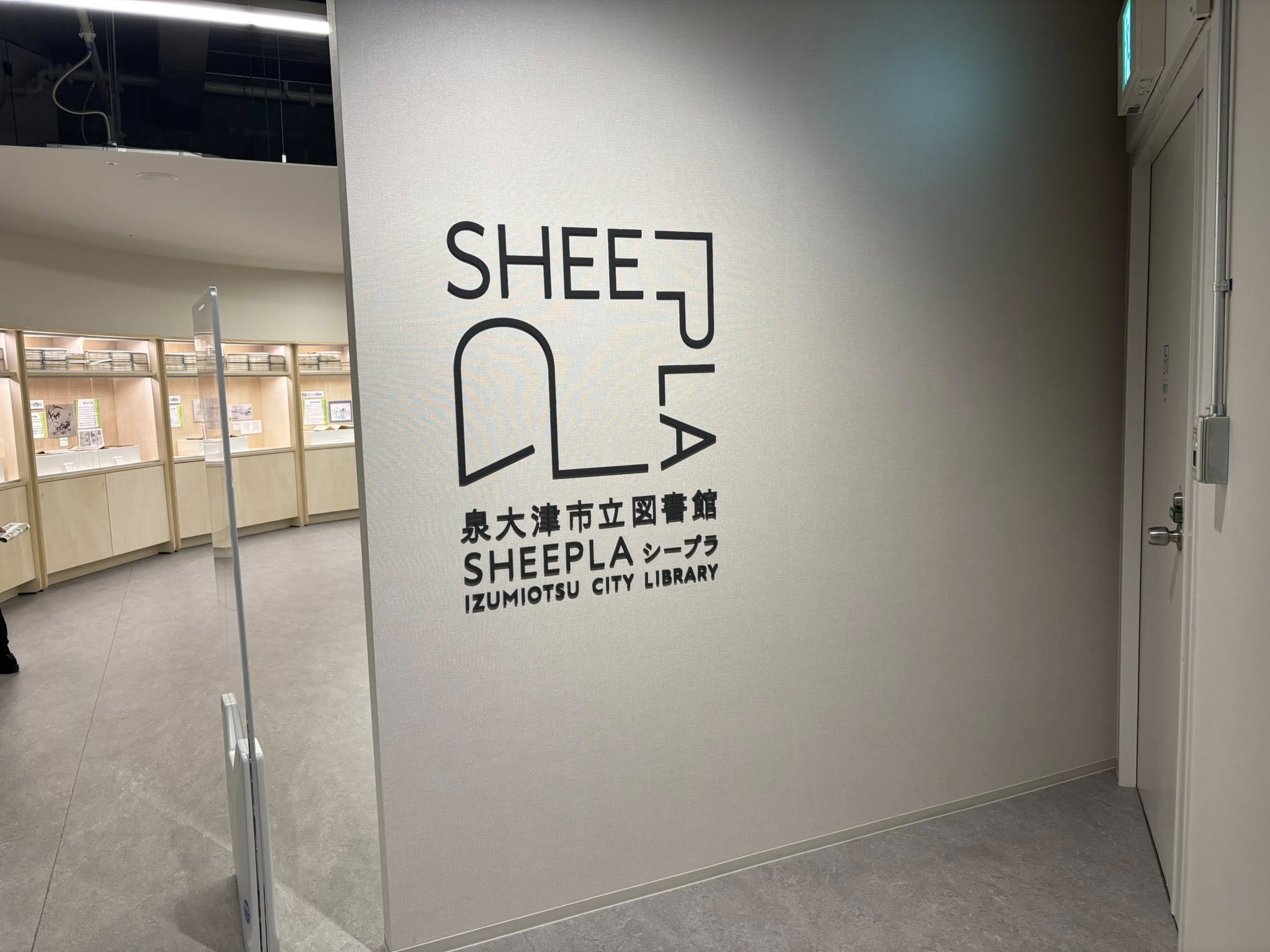 施設も館長も〇〇も素晴らしい図書館