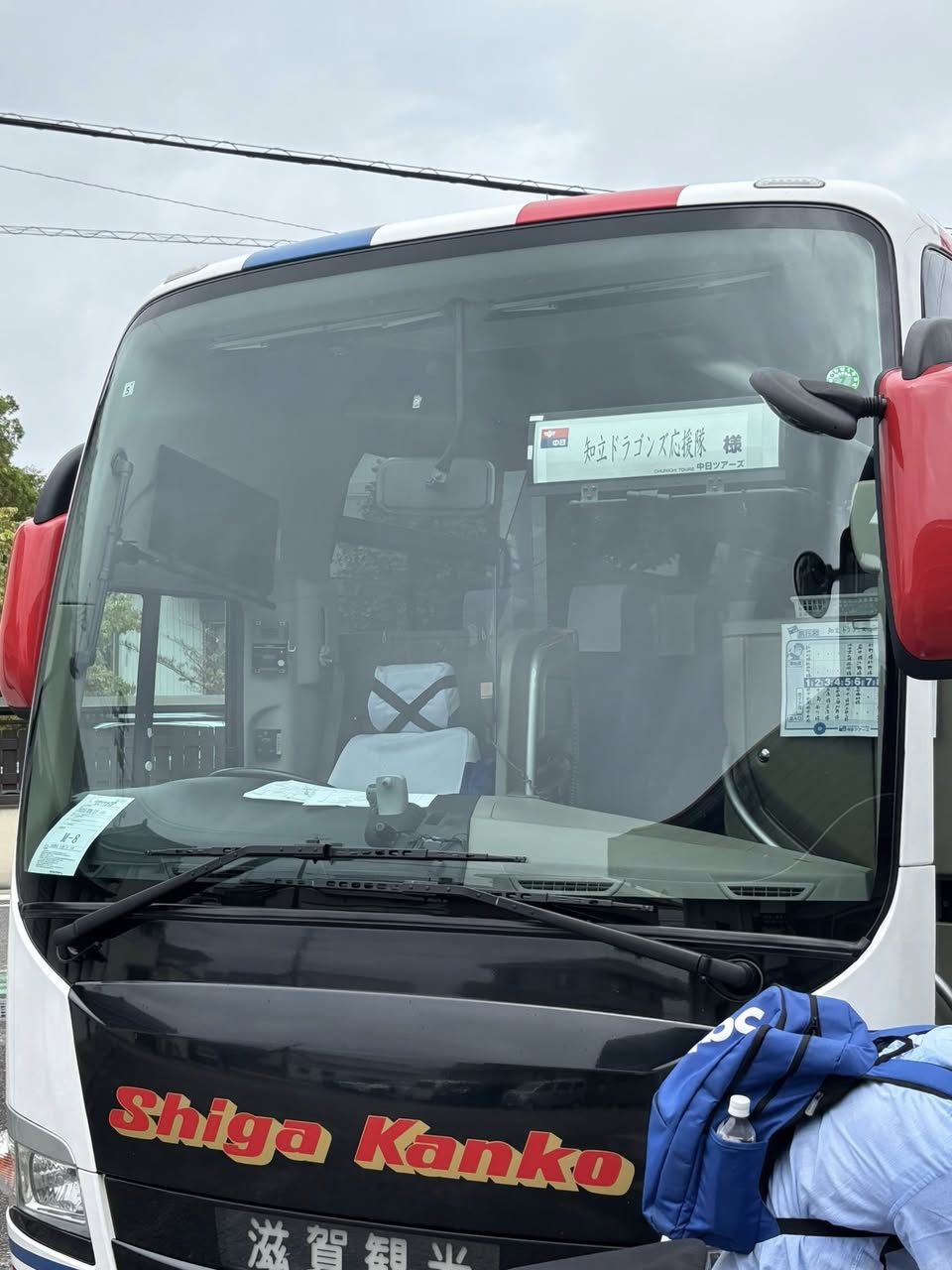 ドラゴンズ応援隊🚌……😭