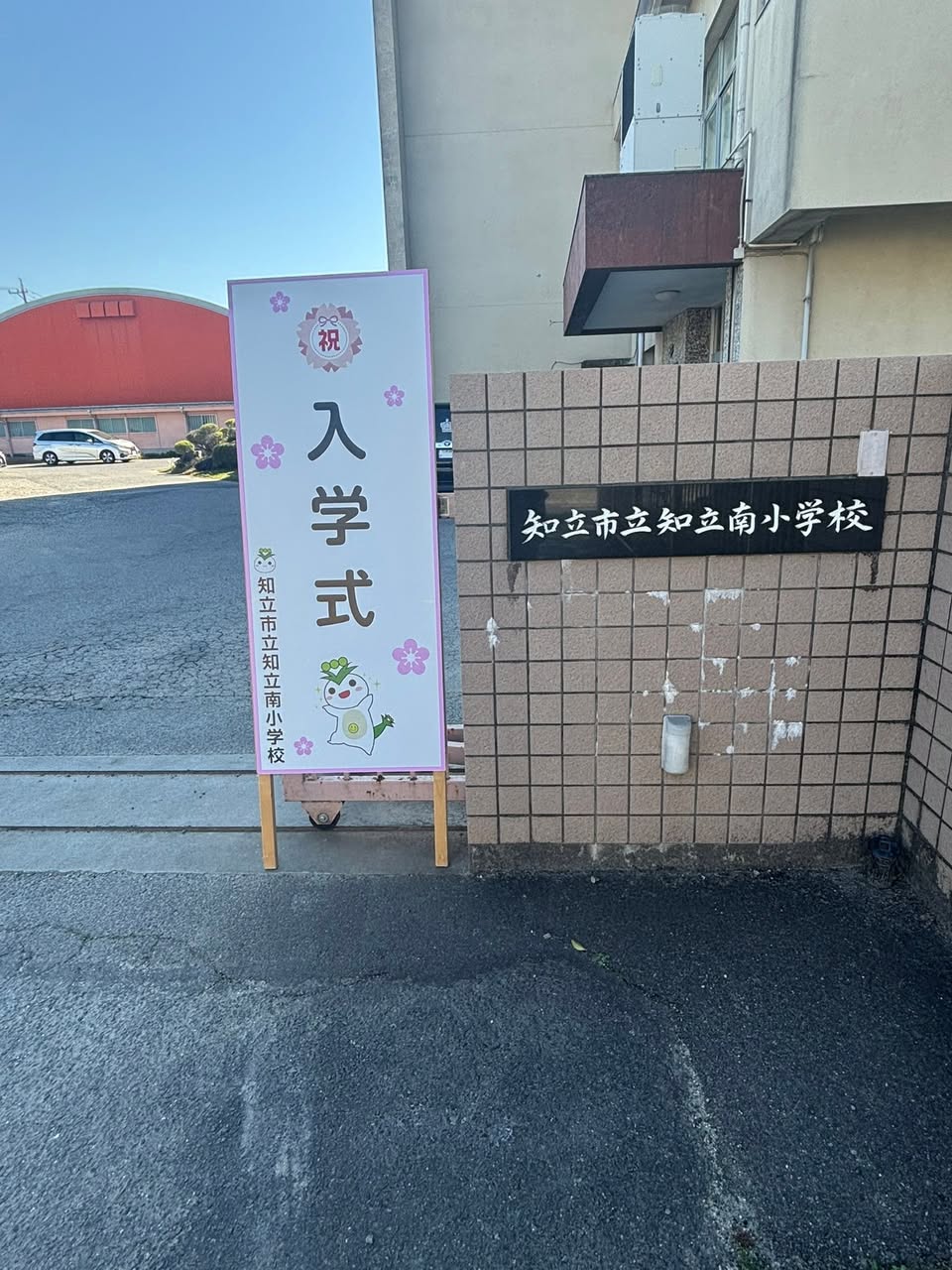 【新たに113人が、みなみっ子に仲間入り㊗️】