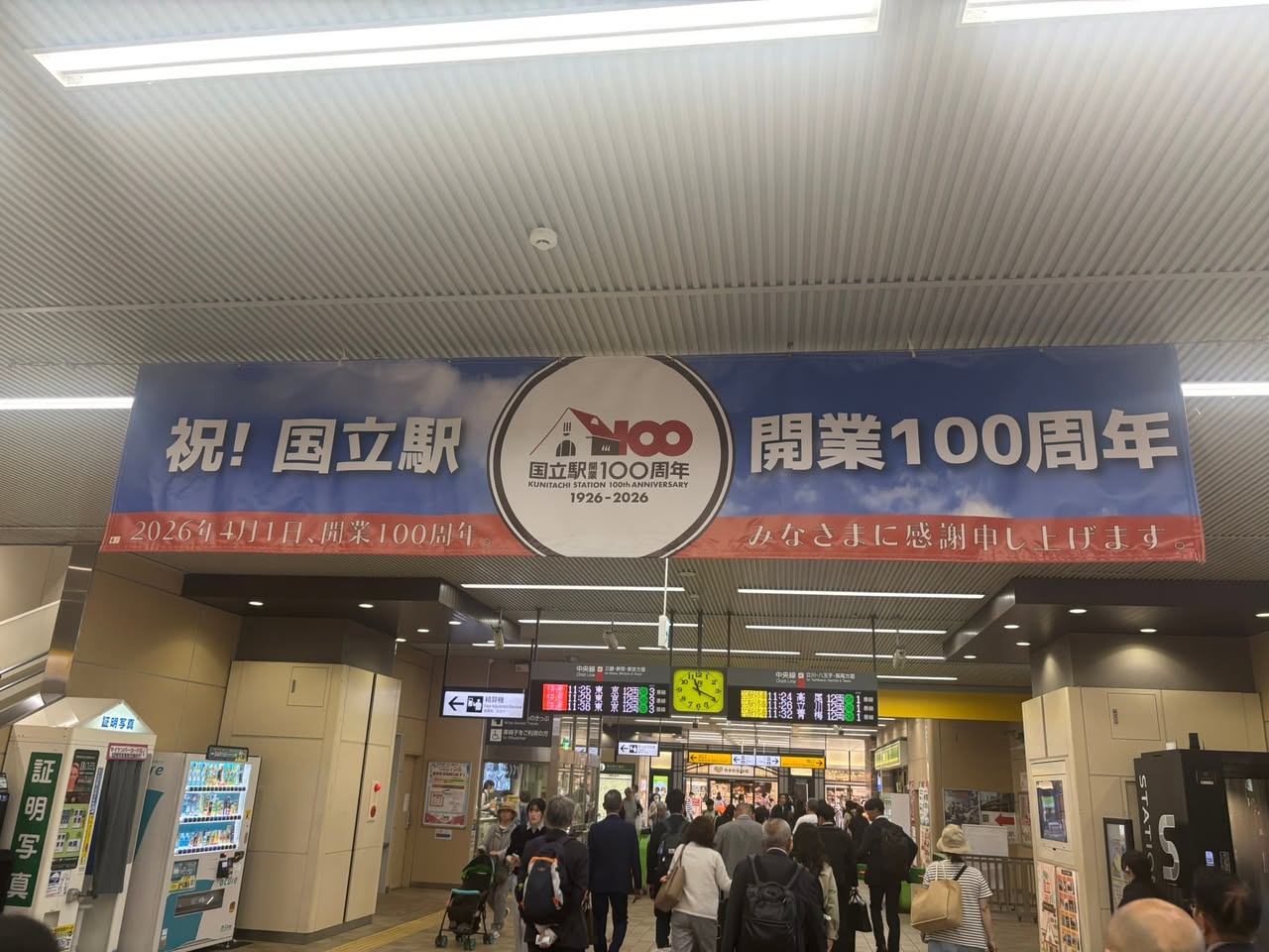 【都市の個性〜国立市、千葉市と知立市の違い】