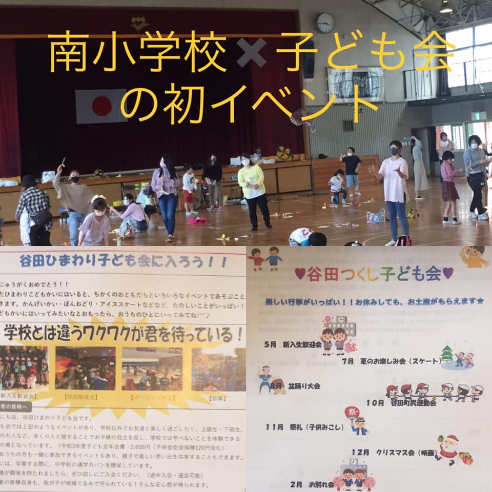 【学校とは違う子どもたちの活動の場】