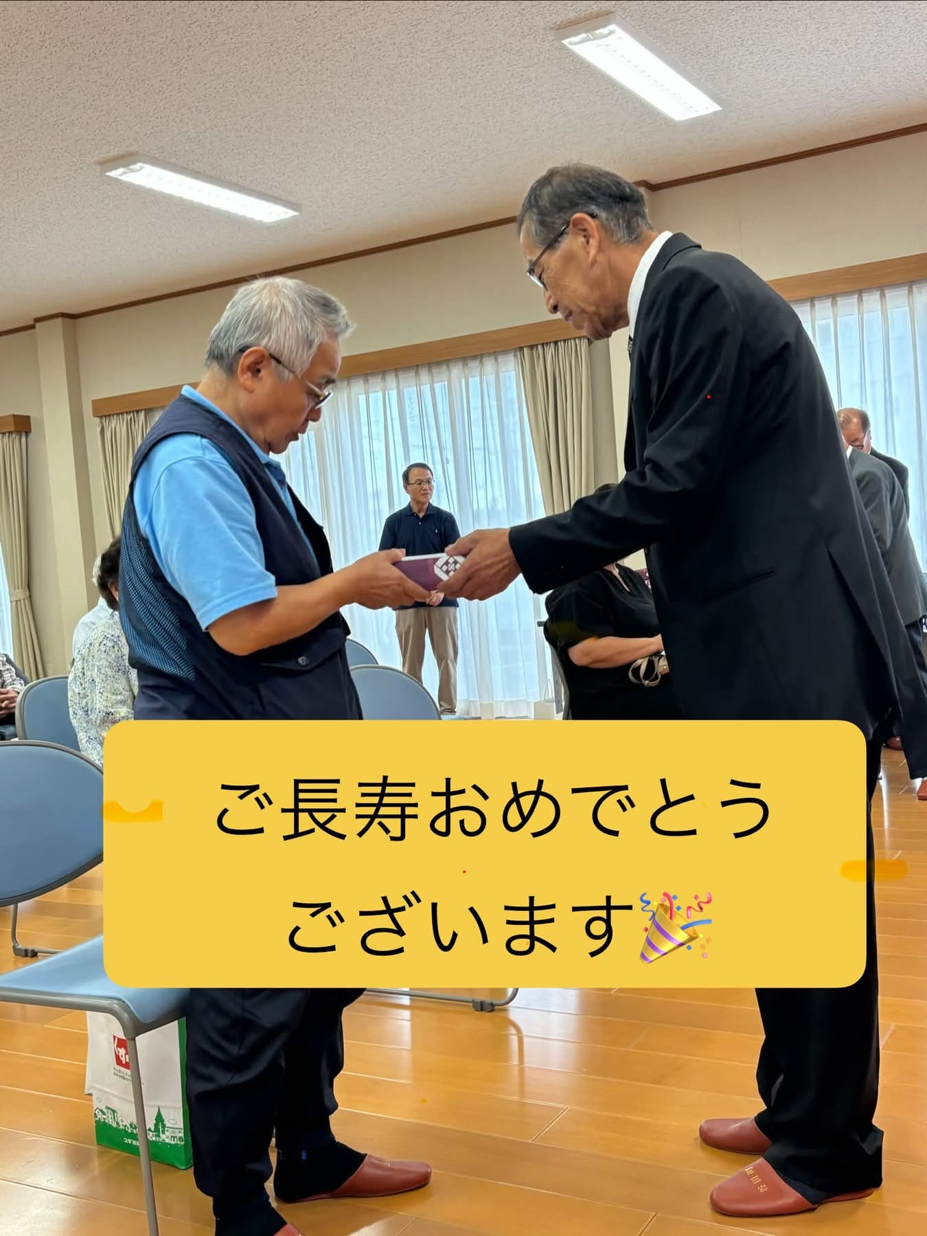 【令和8年度 谷田みゆき会 敬老会】